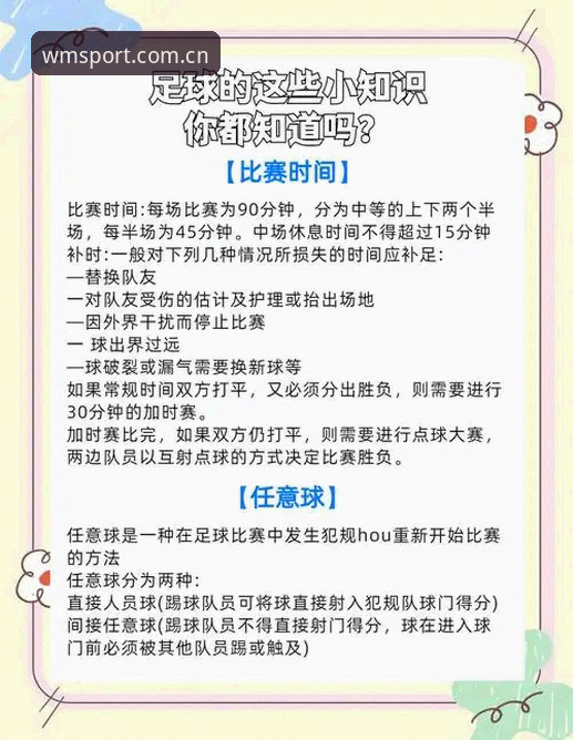 完美体育足球直播常见问题 完美体育官网足球直播疑难解答操作教程:从安装到观赛全流程指南